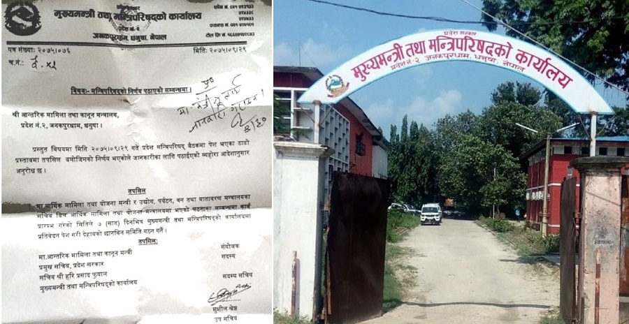 छानबिन समितिको निर्णय मन्त्रीले मान्ने, सचिवले नमान्ने