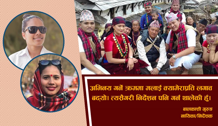 ‘आक्रोदो’बाट शुरु भएको अभिनय यात्रा, अब फिल्म निर्देशनतर्फ