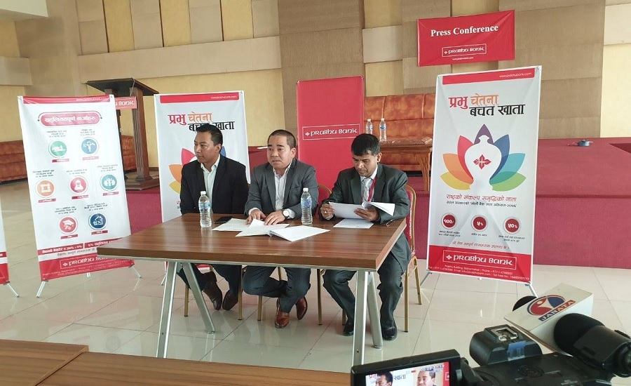 प्रभु बैंकको ‘चेतना बचत खाता’ सञ्चालनमा