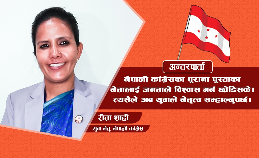 ‘युवा आन्दोलन पद प्राप्तिमा होइन, राष्ट्र र जनताका पक्षमा हुनुपर्छ’