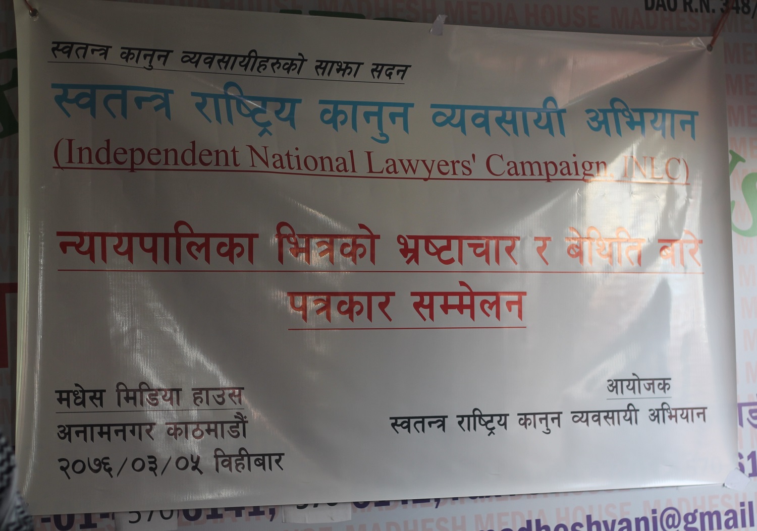 न्यायलय स्वतन्त्र र निस्पक्ष हुनुपर्छ: अभियान