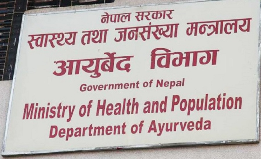 आयुर्वेद स्वास्थ्य केन्द्रमा बेथिति