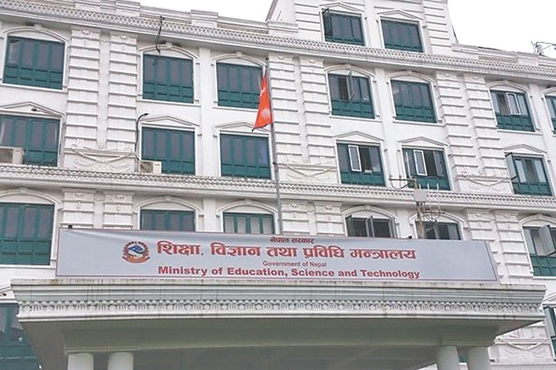 राष्ट्रिय शिक्षा नीति, २०७६ सार्वजनिक