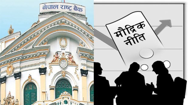 मौद्रिक नीतिबारे के भन्छन् निज क्षेत्रका व्यापारीहरु ?