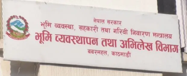 आइतबारदेखि सबै मालपोत कार्यालयहरु खुल्ने