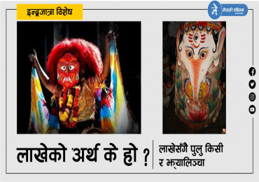 मजिपाः लाखेको सप्तरङ्गी रुमालले के भन्छ ? 