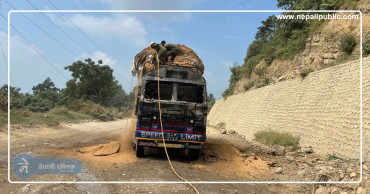 जगंलको विचमा कसरी लाग्यो ट्रकमा आगो ?