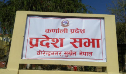 कर्णाली प्रदेशसभाका दुई सदस्यलाई बैठकमा रोक