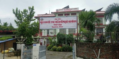 कोशी प्रदेशमा आज मन्त्रिपरिषद् विस्तार हुने