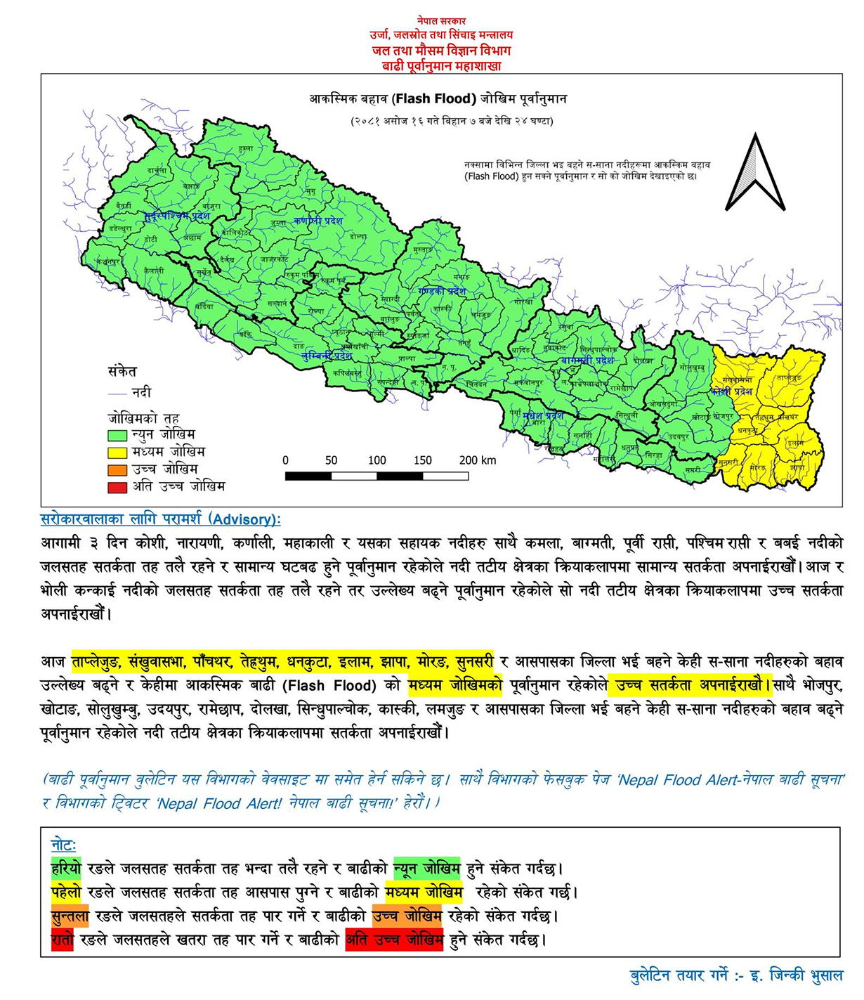 Flood-Forecast-2-1727850810.jpg