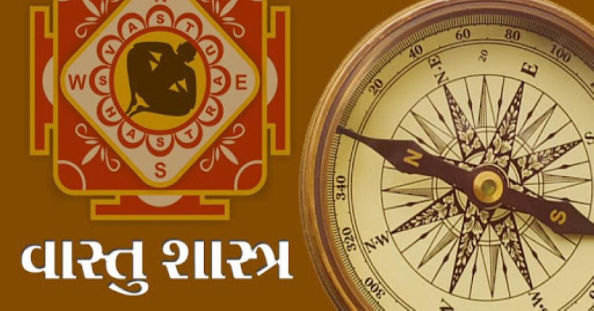 वास्तु शास्त्र टिप्स : यसरी गर्नुहोस घरको सजावट, आर्थिक समस्या रहनेछ टाढा