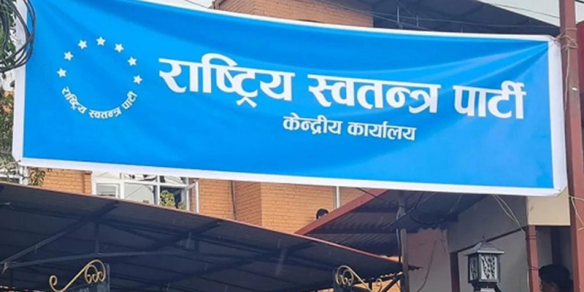 रास्वपाले भन्यो, ‘भूटानी शरणार्थी प्रकरणका दोषीलाई छाड्न हुँदैन’