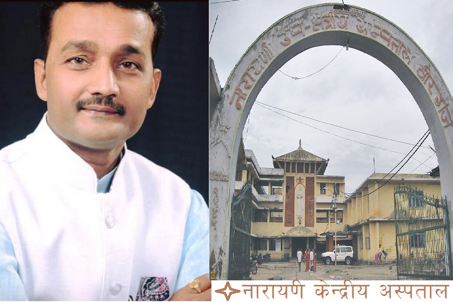 नारायणी उपक्षेत्रीय अस्पतालकाे स्तराेन्नति