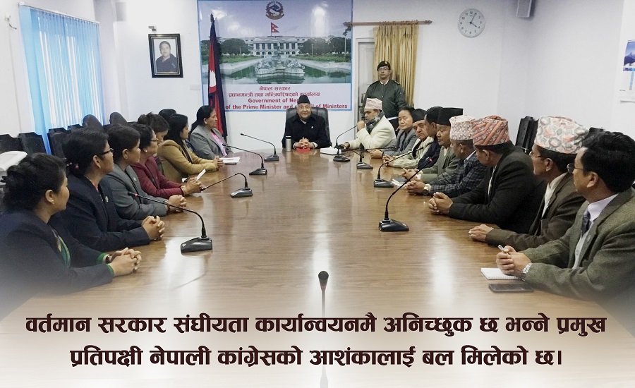 संघीयता कार्यान्वयन सहजीकरण कार्ययोजना रद्दीको टोकरीमा!