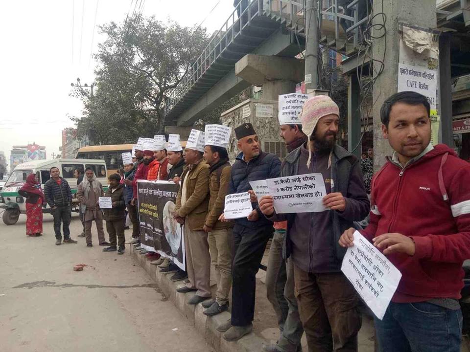 संसद भवन अगाडि विवेकशील नेपाली दलको प्रदर्शन