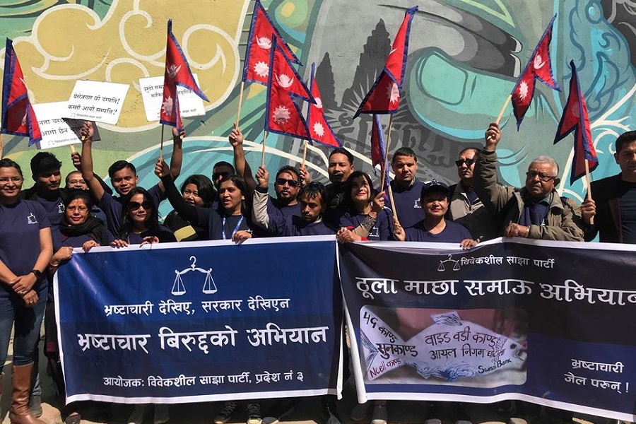 विवेकशील साझाद्वारा देशैभर ‘ठूला माछा समाऊ’ प्रदर्शन (फोटो फिचर)