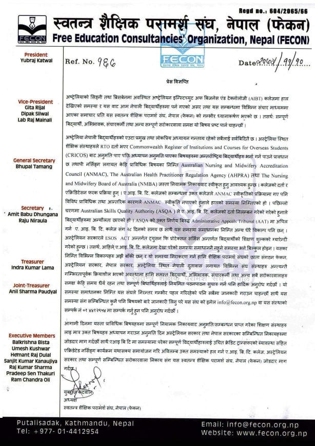 एआइबिटी प्रकरण: सबैलाई धैर्यधारण गर्न फेकनको आग्रह