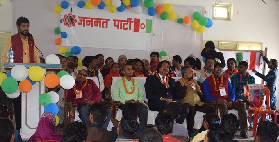 सीके राउत नेतृत्वको ‘स्वतन्त्र मधेश गठबन्धन’ अब जनमत पार्टी