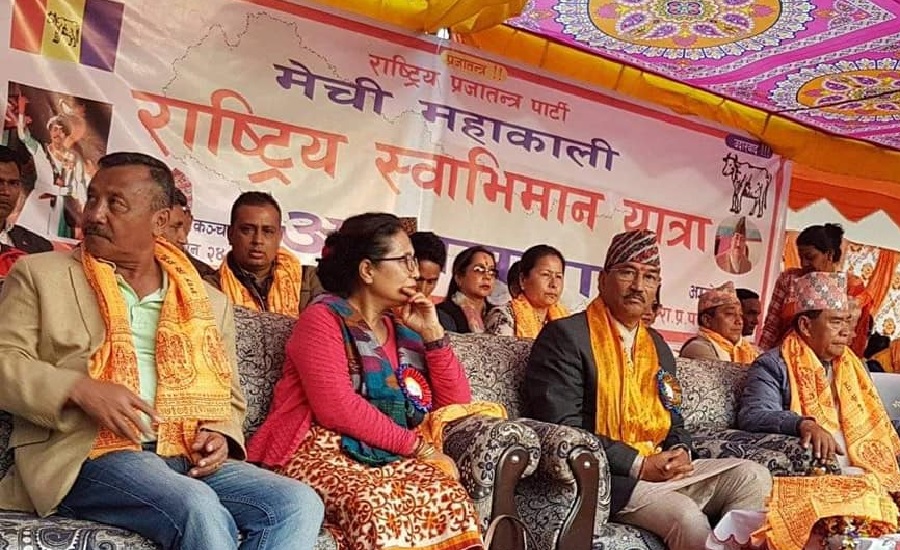 चैत १ देखि राप्रपाकाे कार्यसमिति बैठक हुँदै