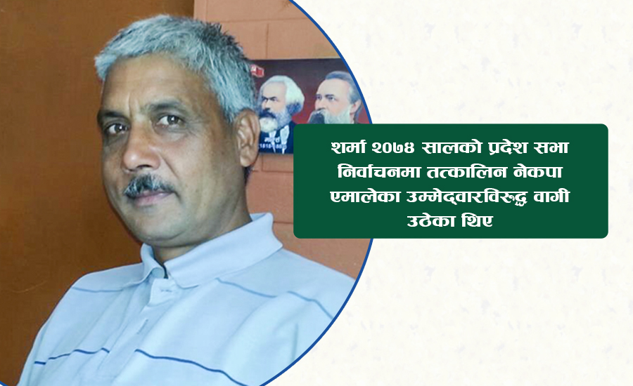 ३१ करोड भ्रष्टाचारका अभियुक्त मुख्यमन्त्रीका सल्लाहकार !