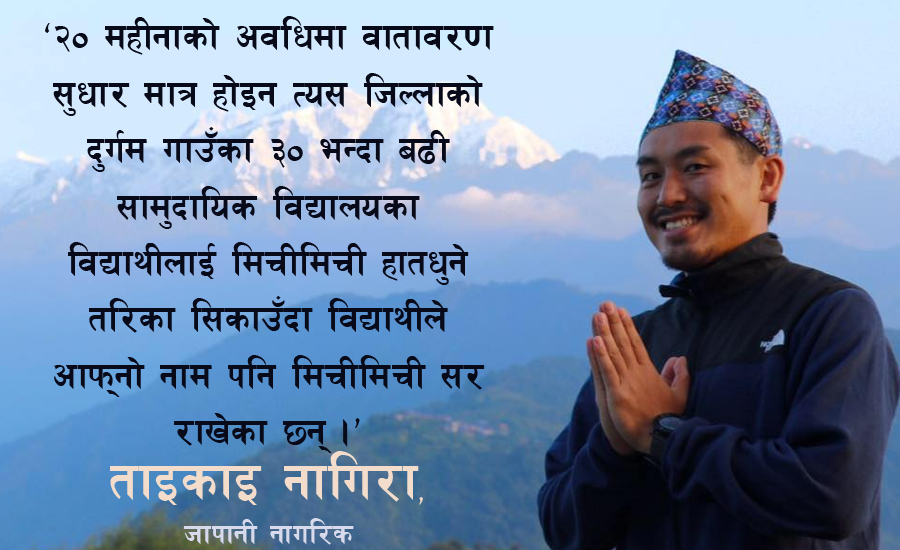 प्रदूषित मादी नदी सफा बनाउन नेतृत्वदायी भूमिकामा जापानी स्वयंसेवी
