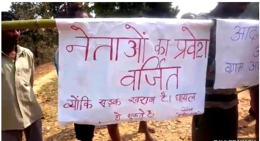 नेतालाई प्रवेश निषेध गरिएको एउटा गाउँ