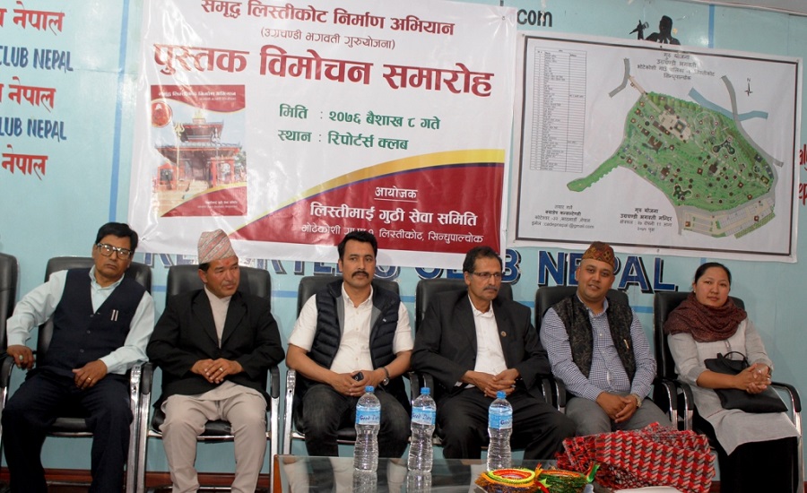 उग्रचण्डी भगवति गुरुयोजना सार्वजनिक