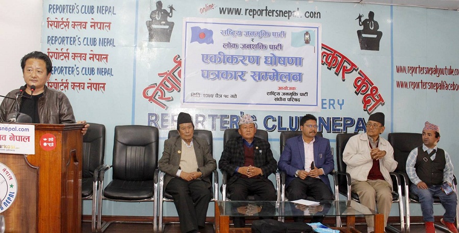 राष्ट्रिय जनमुक्ति पार्टी र लोक जनशक्ति पार्टीबीच एकता