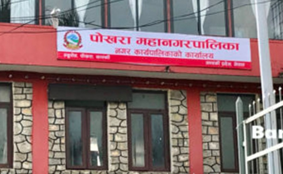 पोखरा महानगरपालिकामा असहाय र विपन्नकाे स्वास्थ्य बीमा