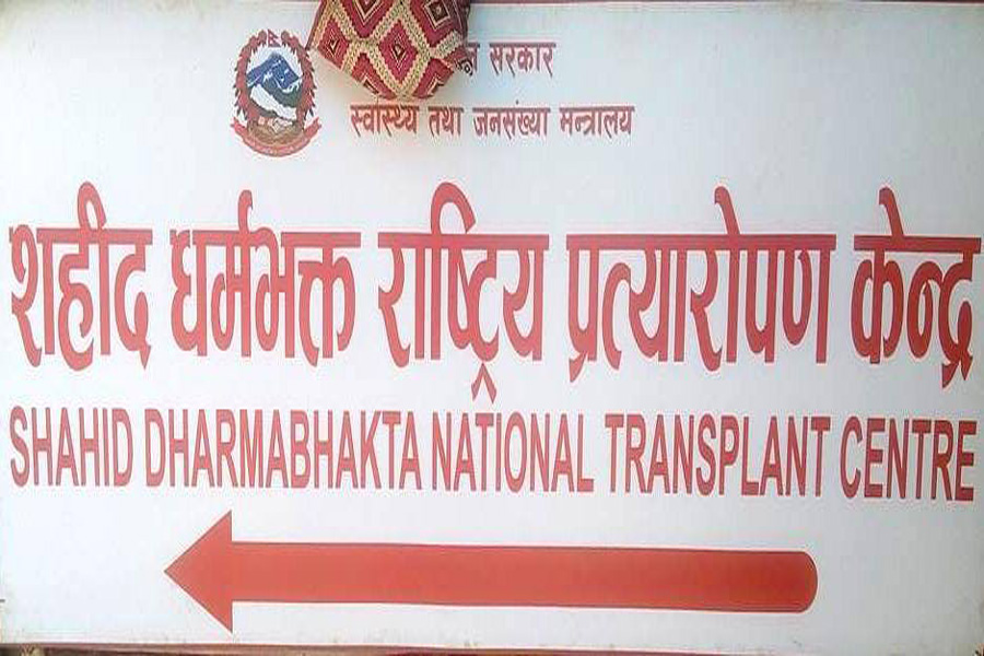 शुक्रबारदेखि अन्तर्राष्ट्रिय प्रत्यारोपण सम्मेलन हुँदै