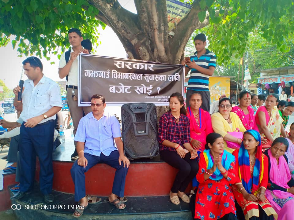 सरकार, मझगाँउ विमानस्थललाई बजेट खोई ?