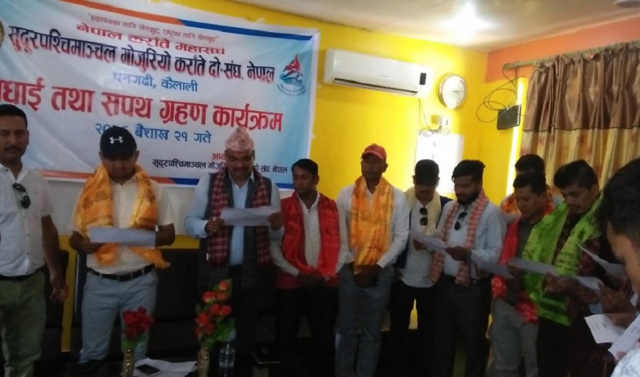 गोजुरियो कराँते दो संघ सुदूरपश्चिमको अध्यक्षमा अरुण कुवँर