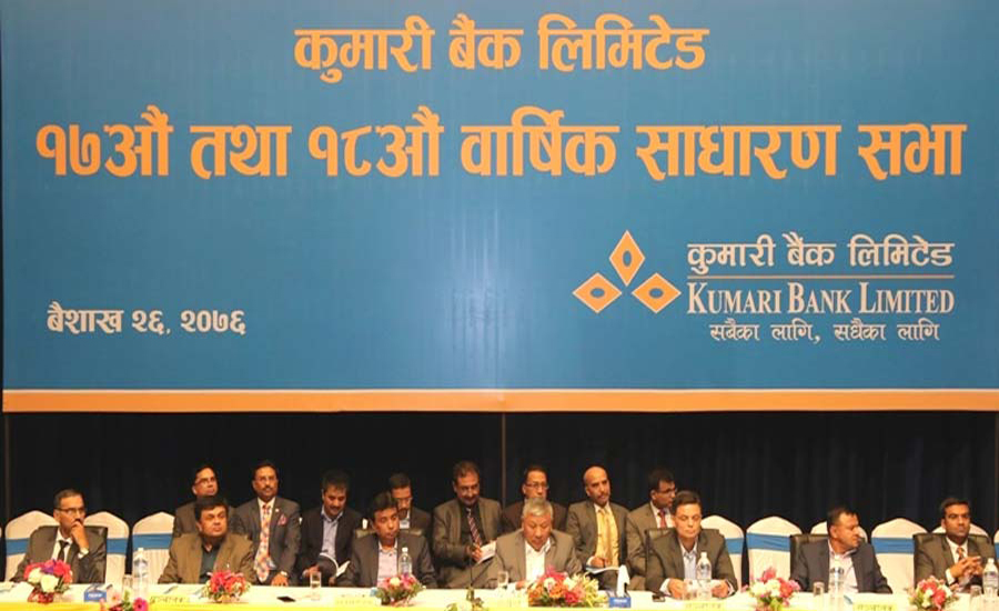 कुमारी बैंकको २१ प्रतिशत बोनस शेयर पारित