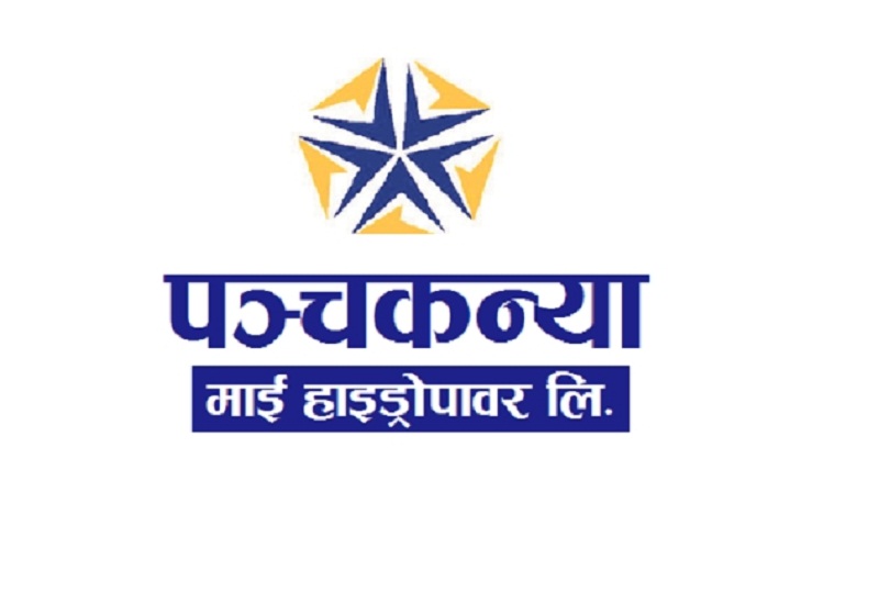 पञ्चकन्या माईको साधारणसभा जेठ २० गते