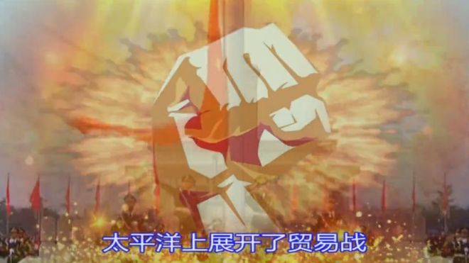 अमेरिकासँगको व्यापार युद्धमा चीनको नयाँ सांगीतिक अस्त्र