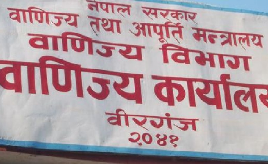 वाणिज्य कार्यालय पर्साद्वारा उपभोक्ता ठग्ने ६ फर्मलाई कारवाही