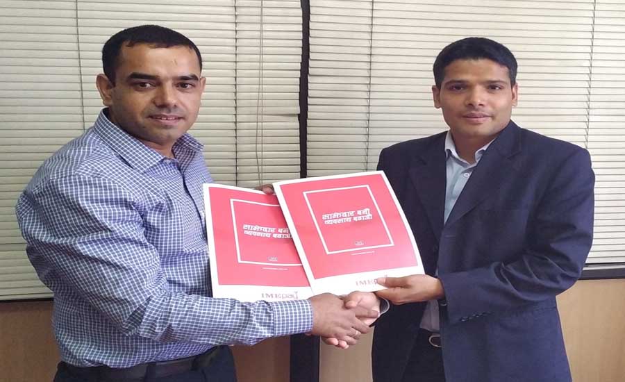 आइएमई पे र आइसीएफसी फाईनान्सबीच बैंकिङ सम्झौता