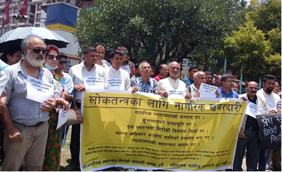 संविधान पालनाकाे माग गर्दै माइतीघर मण्डलामा नागरिक खबरदारी