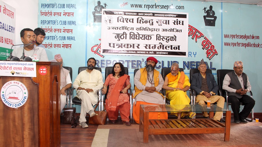 गुठी विधेयकविरुद्ध विश्व हिन्दु महासंघ आन्दोलनमा, यस्ता छन् कार्यक्रम