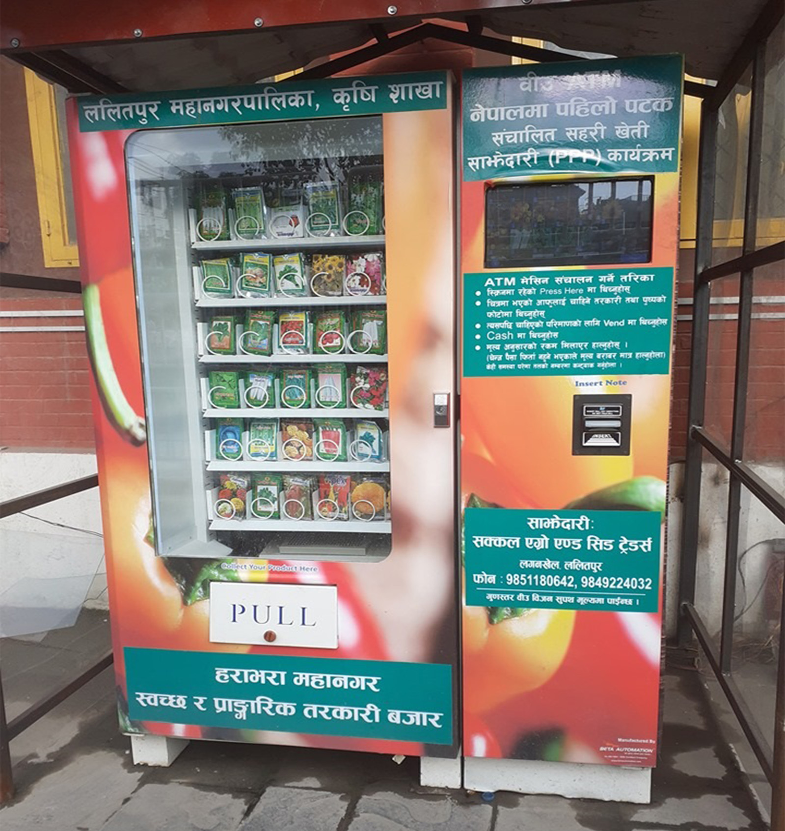 प्रभावकारी बन्दै बिउ एटीएम