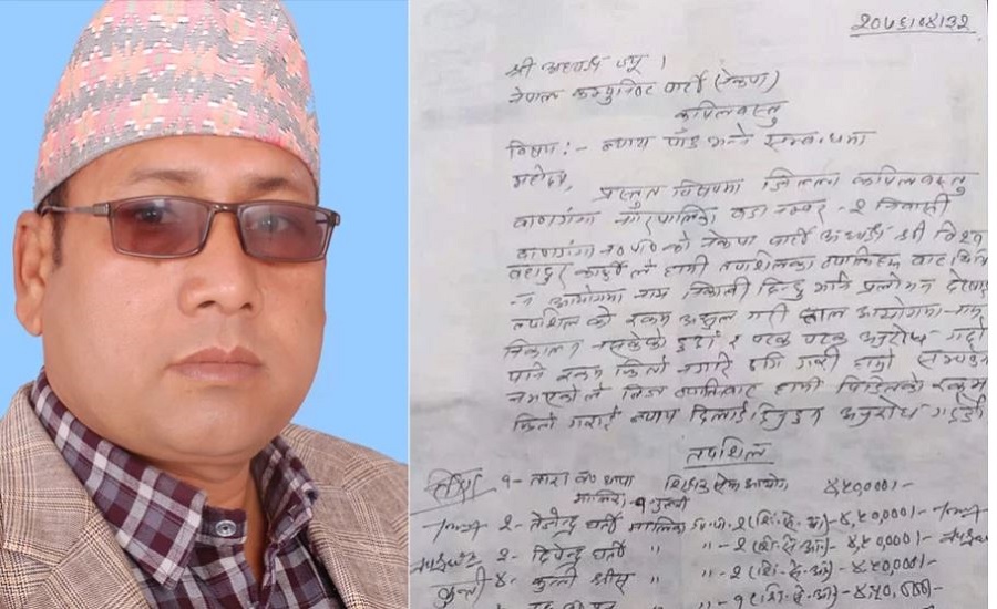 कपिलवस्तुका नेकपाका अध्यक्ष विश्व कार्की ठगी आरोपमा पदमुक्त