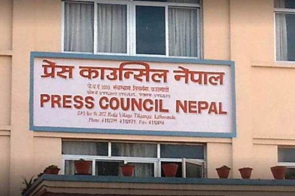 परिमार्जित पत्रकार आचारसंहिता सार्वजनिक