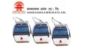 मनकामनामा  पुनः केबलकार सञ्चालन