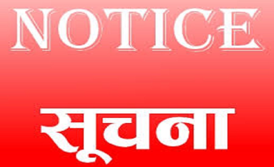 राजधानीमै पाइँदैन सूचना