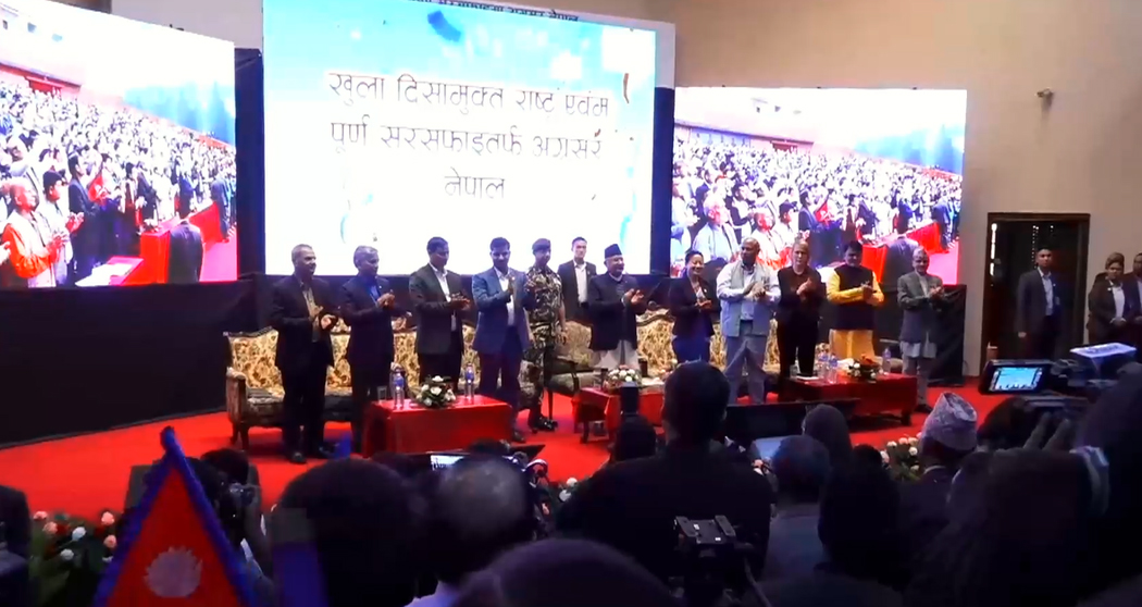 नेपाल खुला दिसामुक्त राष्ट्र घोषित