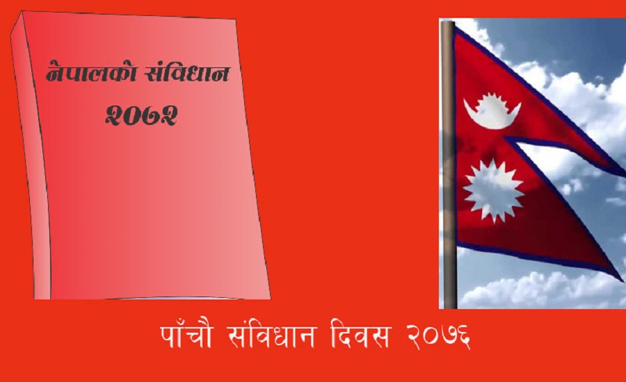 विभिन्न कार्यक्रमहरुका साथ आज संविधान दिवस मनाइँदै