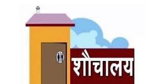 काठमाडौं जिल्लालाई खुला दिसामुक्त घोषणा