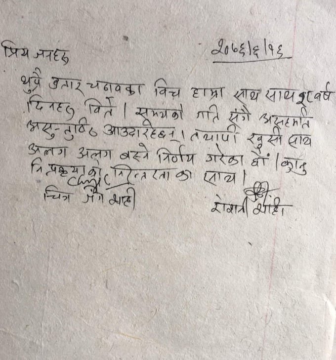 महरालाई यौन दूर्वव्यवहार  गरेको आरोप लगाउने महिलाले गरिन् पतिसंग डिभोर्स