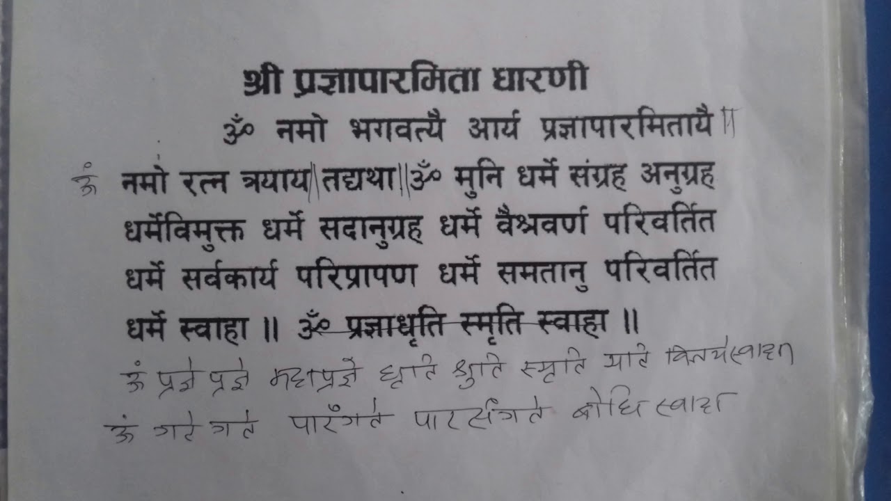 बौद्ध साहित्य ‘प्रज्ञा पारमिता’ नेपाली भाषामा अनुवाद