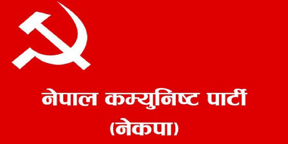 जाजरकोटमा स्थानीय तहमा (नेकपा) को एकता सम्पन्न